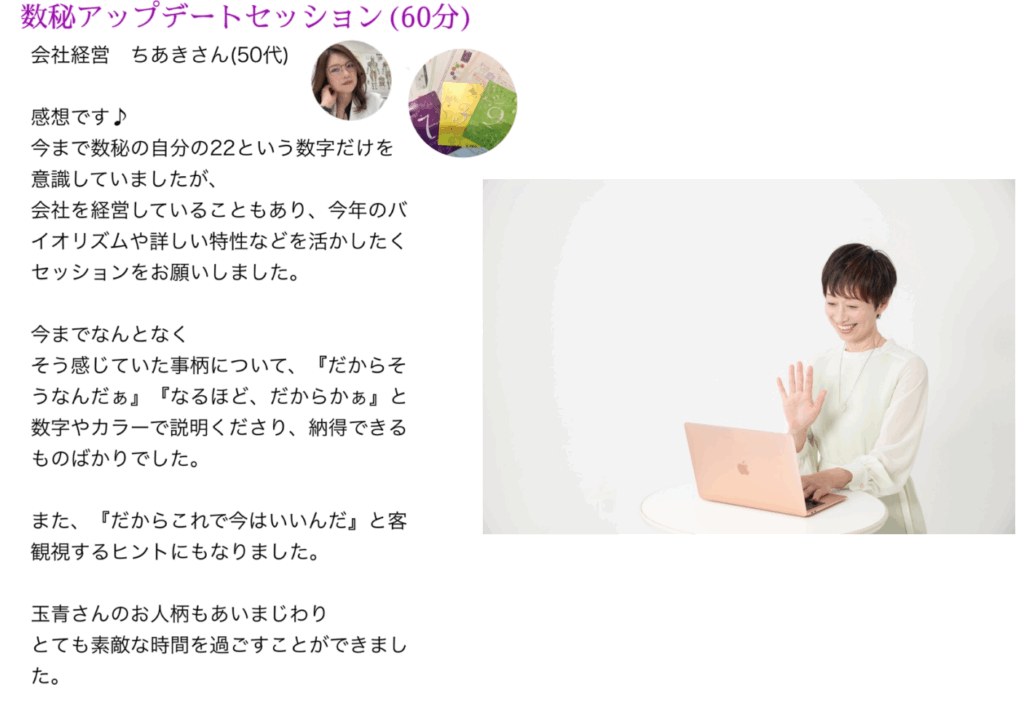 お客様感想-1