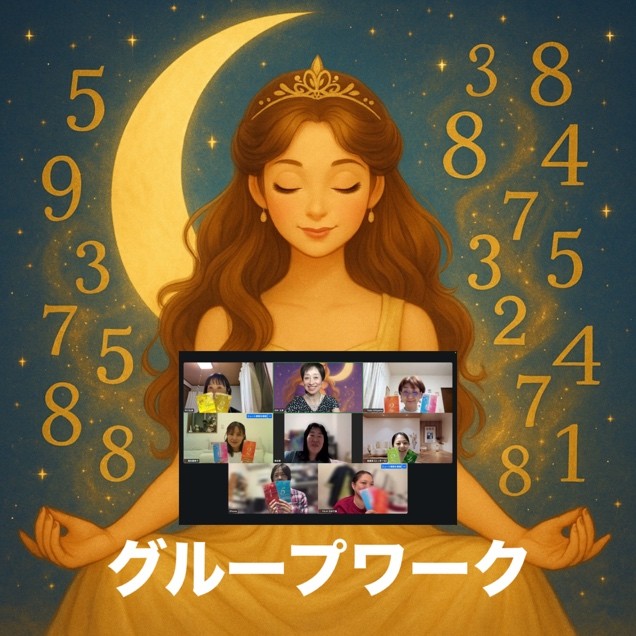 グループワーク