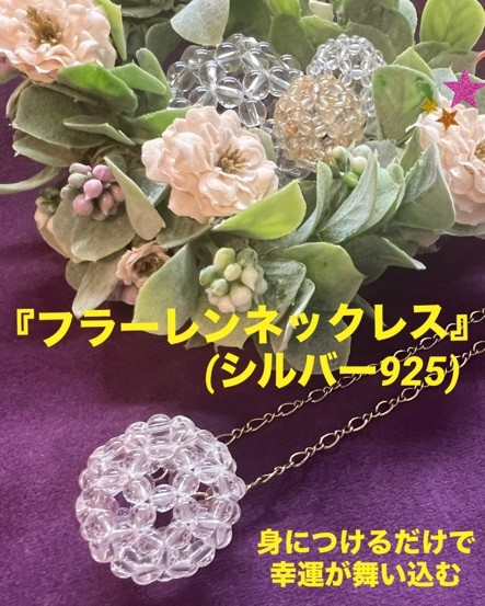 フラーレンネックレス928